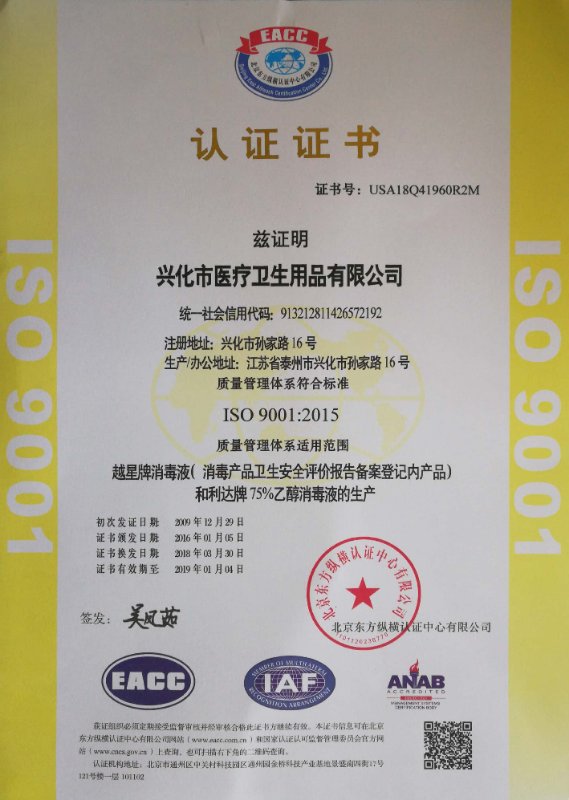 ISO900 2015证书